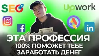 Как Я Стал Интернет Маркетологом? Советы Начинающим