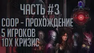 Stellaris | Кооп-Прохождение Ч.3 | Крупные военные действия, усиление производства науки и сплавов