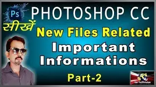 How to Create a New File and Important Settings in Photoshop CC (Basic Series) Part- 2