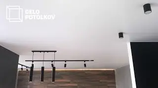 Накладные трековые системы на натяжном потолке| Дело потолков