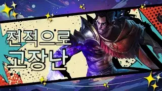Brody The Feared MM | Mobile Legends
