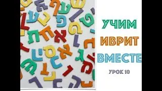 ЛАСКОВЫЕ СЛОВА НА ИВРИТЕ , ПЕРЕВОД ПРОСТОГО СТИШКА , ПЕРЕВОД ПЕСНИ 