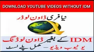 How To Download YouTube Videos Without IDM - yt1s