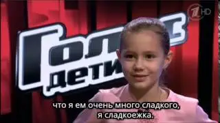 Голос (дети) Мария Мирова перед выступлением с субтитрами (для слабослышащих)