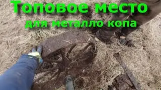 Коп металлолома. Метало коп. Серия 87