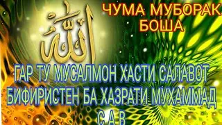 ГОФИЛ МАШАВ АЙ ОКИЛ АЗ ЁДИ ХУДО ХАРГИЗ ЧУ НЕСТ ХУДО ГОФИЛ  АЗ ЁДИ ШУМО ХАРГИЗ