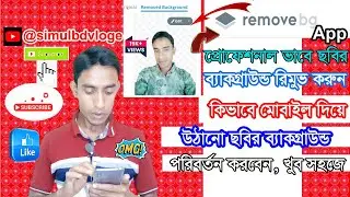 Best Background Remove App For Android 2023 | Background Eraser Best Android App