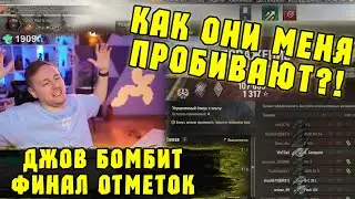 САМЫЙ ЭПИЧНЫЙ ФИНАЛ ОТМЕТОК! Три отметки BZ-75 | 