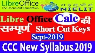 ccc Libreoffice calc Shortcut keys||ccc calc Most Important shortcut||ccc new syllabus 2019