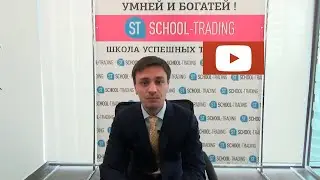 Обучение «ST» Форекс / Forex - Аналитика на 19 сентября