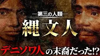[Origin] The true identity of the Japanese people has been revealed.
