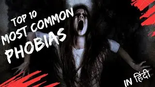 Do You Have A Phobia? | Top 10 Most Common Phobias | Planet Falls