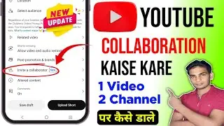Youtube invite a Collaborator New Feature | Youtube Collaboration Kaise Kare | invite a Collaborator