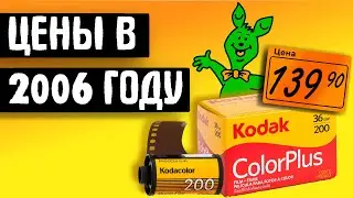 ЦЕНЫ В... 2006. Каталоги Рамстор