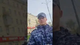 сотрудники Росгвардии  отказываются представлятся.  (ЧАСТЬ 2)