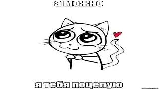 Энциклопедия аленя. Просить разрешения и прощения залог успеха