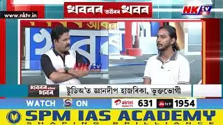 সপোনৰ ডেউকা মেলি এদিন সফল হোৱাৰ মন জ্ঞানদীপ হাজৰিকাৰ