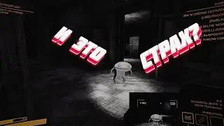 Пытаюсь стать популярным в Content Warning