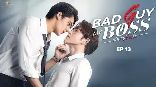 Bad Guy My Boss Episode 13 Finale (SUBT) BL Series Thailand