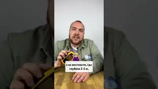 Ссылка на эхолот в шапке профиля🔗