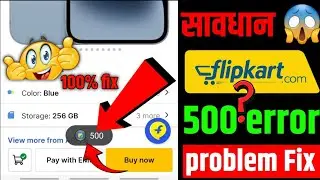 Flipkart 500 error problem || [100%]🤫 500 error problem solution 2024 ✅️ YouTips