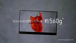 RICOH Portable Monitor 150BW/150 | 有機EL軽量タッチディスプレイ（40秒版）