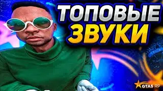 КАК ЗАМЕНИТЬ ЗВУКИ СТРЕЛЬБЫ В ГТА 5 РП