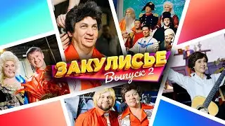 Behind the Scenes of Ural Pelmeni - Episode 2