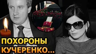 ГУРЦКАЯ В ИСТЕРИКЕ! Всплыли шокирующие подробности с похорон Петра Кучеренка...