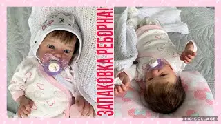 Запаковка реборна/ Соня собирается к мамочке/Packing reborn/Mold Tink/baby Sonya is going to mommy
