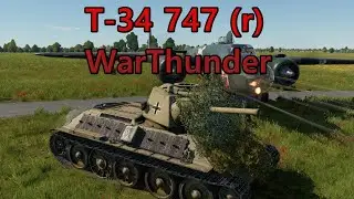 свой среди чужих-Т 34 747 (r) в WarThunder