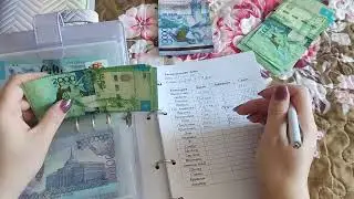 #Система конвертов 💸 распределение остатков с ЗП # деньги