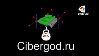 3) Добавляем танку физику и проверку на столкновения
