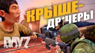Аэро, который тебе не понравится / Dayz