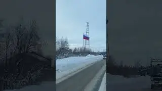 Поворот Ноябрьск 