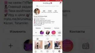 Как сделать единую ленту в Инстаграм