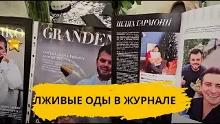 Самвел Адамян маг, эзотерик Коля помогает людям, запись на приём #самвеладямян #saveliyad #сытники