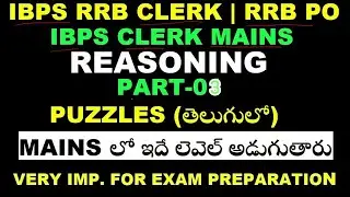 Seating Arrangement Reasoning Tricks | Puzzle Reasoning Tricks Part-3