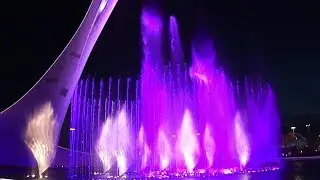ПОЮЩИЕ ФОНТАНЫ В ОЛИМПИЙСКОМ ПАРКЕ   СОЧИ