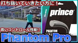 [String Review] Thick feel and high control performance 