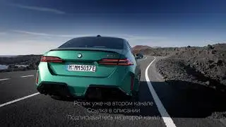 Обзор BMW M5 G90