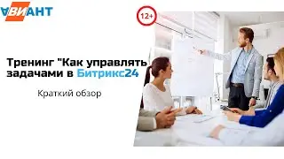 Тренинг 