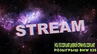 [MTA]#35 CCDplanet дневной стрим MTA CCDplanet розыгрыш бехи 525
