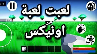 unity 3d - برمجة الالعاب - ردة فعل على لعبة مغص من تطوير @NotOneix