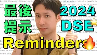 2024 DSE 🔥 Last Day 最後一天: 4個小提示 ㊙️ 4 Tips 溫馨提示