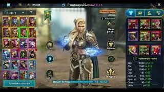 RAID: Shadow Legends дд на арену одеваем за 30 секунд