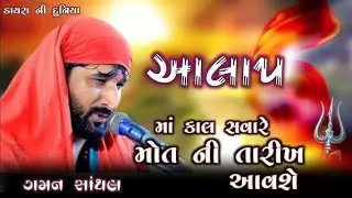 #gamansanthal