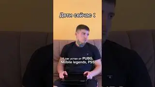Бедные дети 😅! 