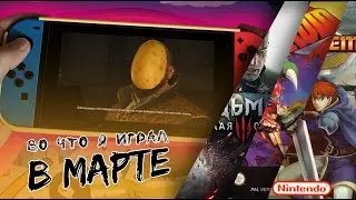 Во что я играл в марте - The Witcher 3 / Silent hill: Origins / Super Metroid / Fire Emblem
