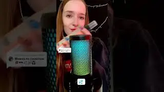 АСМР ПО СМАЙЛАМ😘🤪 